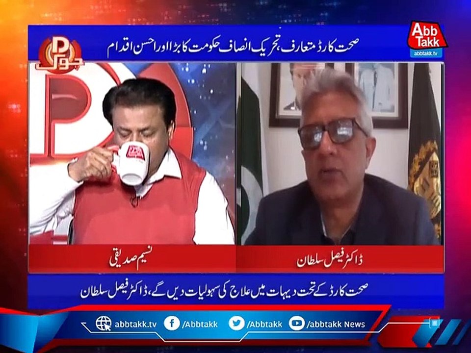 D Chowk With Dr Faisal Sultan | 5 March 2022 | AbbTakk | BD1P
