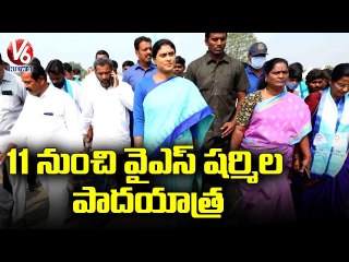 YSRTP Chief YS Sharmila Padayatra to Resume On 11th March | V6 News