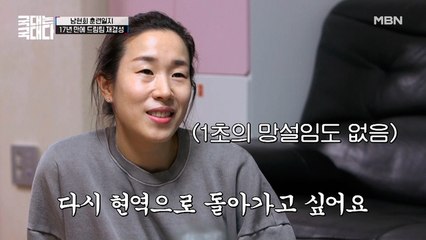 "다시 돌아가고 싶어요" 아들 둘 엄마가 된 또 한 명의 반가운 레전드 이혜선