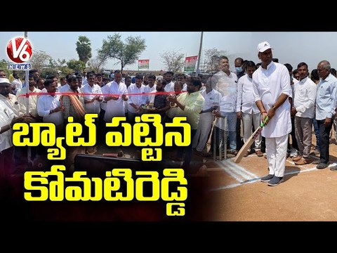 MLA Komatireddy Rajagopal Reddy Launches Dist Level Cricket Tournament | V6 News