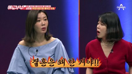 무정자증 결과마저 조작한 아내, 정체를 들키자 잠적한 체 찾아간 곳은?