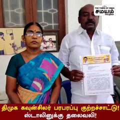 திமுகவில் மரியாதை இல்லை; கவுன்சிலர் ராஜினாமா; ஸ்டாலினுக்கு தலைவலி!