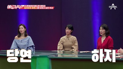 영화 '접속'의 현실판 부부♥, 로맨스 과몰입 아내가 부담스러운 남편