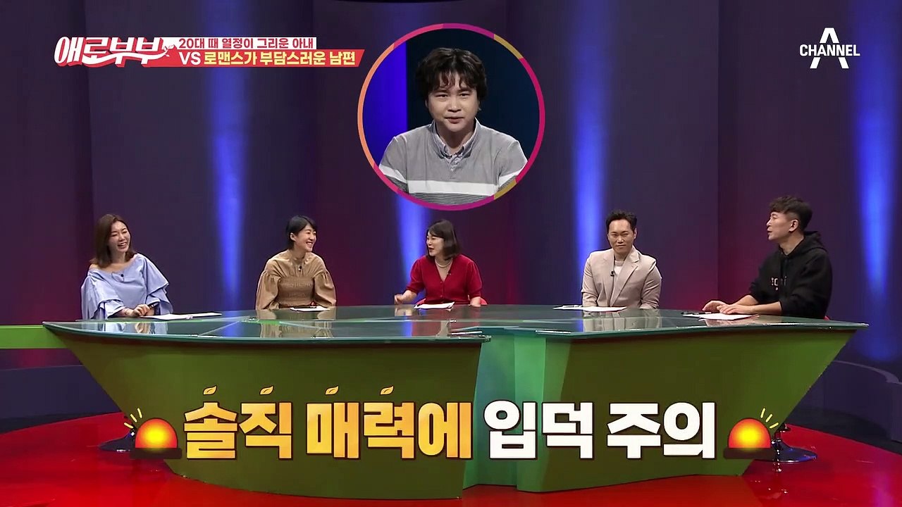 만족도 100% 보장 VS 느끼는(?) 척하는 아내?! 부부의 잠자리 동상이몽
