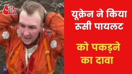 Ukrainian Army captured Russian Pilot, Video surfaces