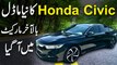 Honda Civic ka naya model bilakhir market mein agya