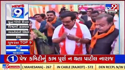 Top 9 Gujarat News Update _05-03-2022 _TV9GujaratiNews