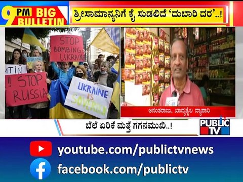 Big Bulletin | Prices Of Essential Items Increase Due To Russia-Ukraine Conflict | March 5, 2022