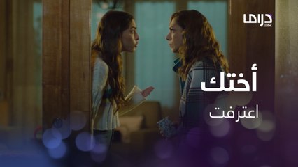 العودة|الحلقة|19 كلام قاسي من زوجة أبو نسيم بعد انكشاف أمرها