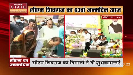 सीहोर : सीएम शिवराज सिंह चौहान ने किया सीहोर में पौधारोपण