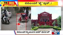 Big Bulletin | High Court Takes BBMP To Task Over Potholes | March 5, 2022