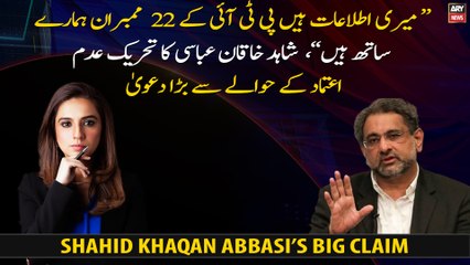 "I have information that 22 members of PTI are with us", Shahid Khaqan Abbasi's big claim