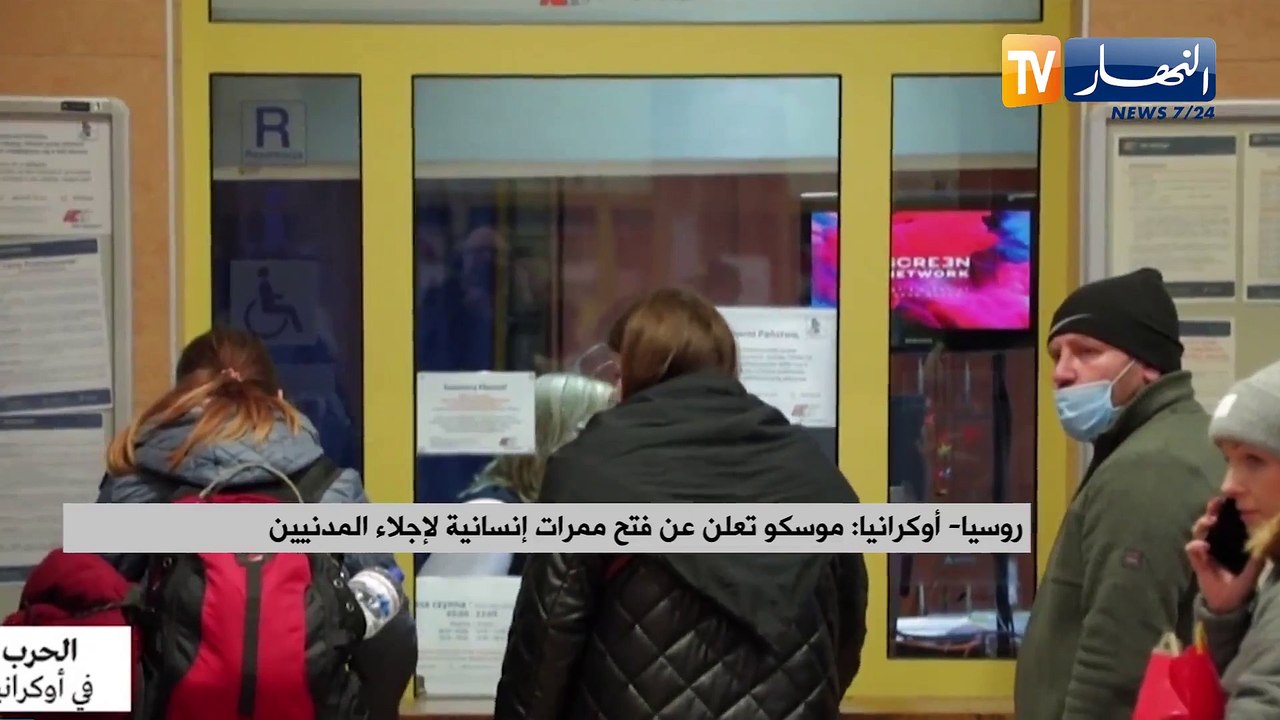 روسيا- أوكرانيا.. موسكو تعلن عن فتح ممرات إنسانية لإجلاء المدنيين