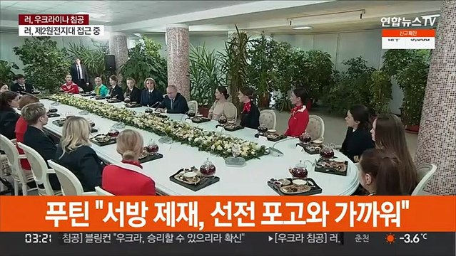 푸틴 서방 제재, 선전 포고와 가까워