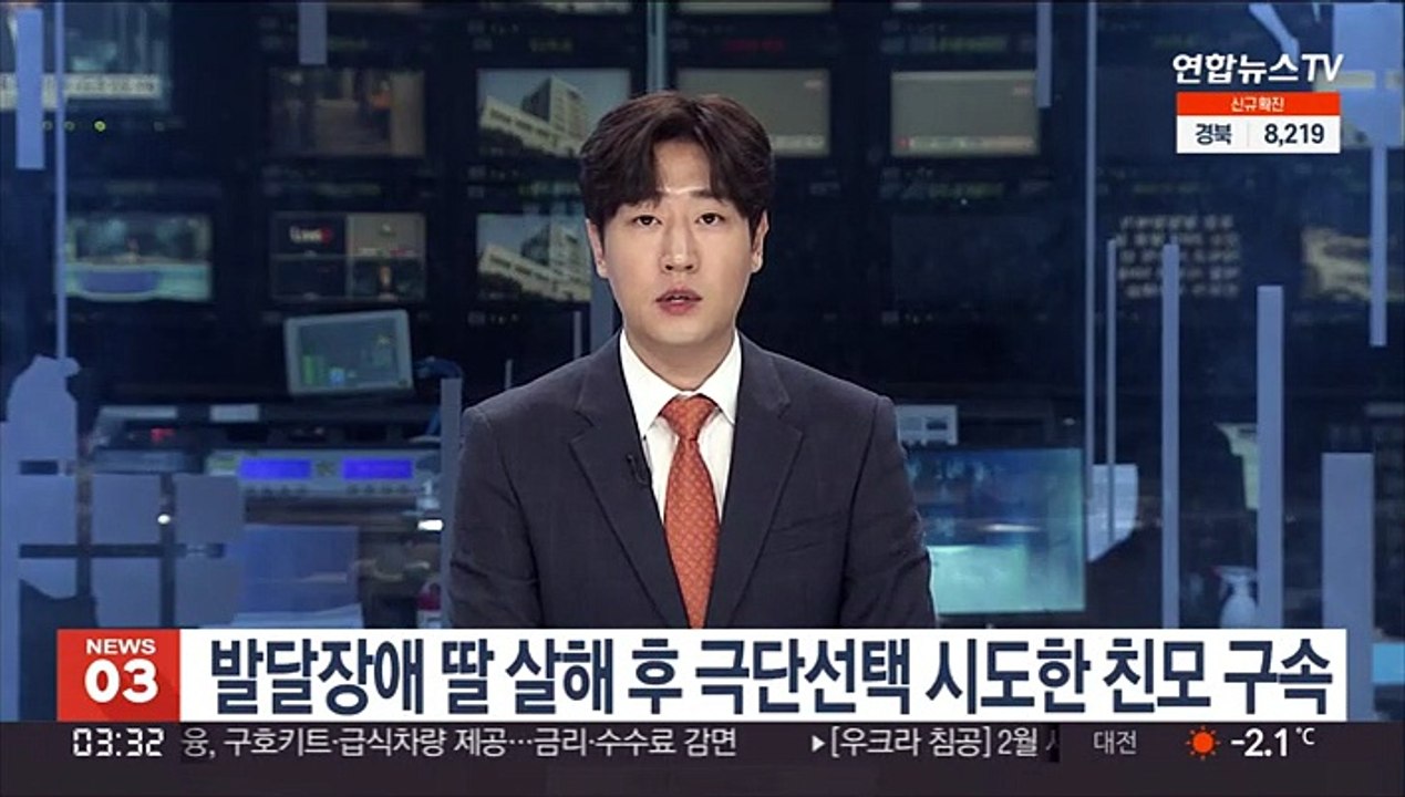 발달장애 딸 살해 후 극단선택 시도한 친모 구속