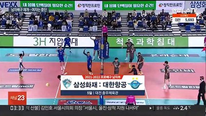 남자배구 재개된 날…여자배구 코로나로 또 중단