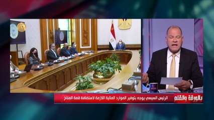 الديهي: تنظيم مصر لقمة المناخ لا تقل أهمية عن كأس العالم والأولمبياد لهذه الأسباب.. تعرف عليها