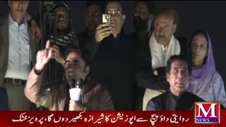 Bilawal Bhutto speech in Long March | As Soon We Reached in Lahore | Every One Ready For ..?