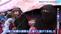 報道特集「アフガニスタンの「今は」…日本人ジャーナリストが初取材」 0110 202109111730