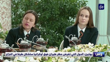 بوتين:  الدول التي تفرض حظر طيران فوق أوكرانيا ستشكل طرفا في النزاع