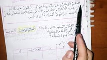 اختبار الفصل الثاني في مادة اللغة العربية السنة الاولى ابتدائي 2022