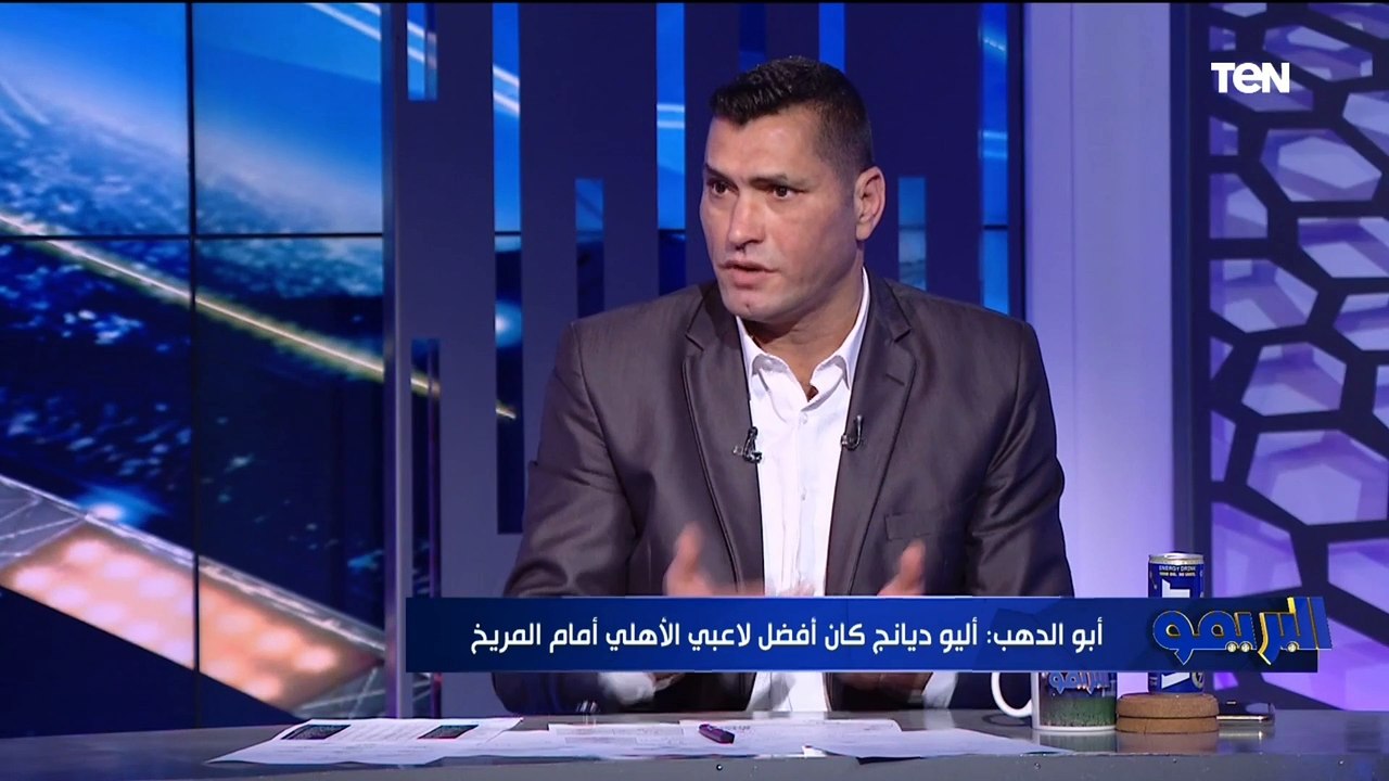 تقييمات غير متوقعة للاعبي الأهلي أمام المريخ من سمير كمونة وأبو الدهب 