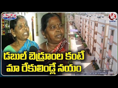 Y2Mate.is - పేరుకే డబల్ బెడ్ రూమ్ Normal Houses Better Than Govt Double Bed Room Houses, Says Beneficiaries-L2KQX3RiXJw-720p-1646530250334