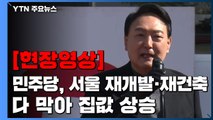 [현장영상+] 윤석열 