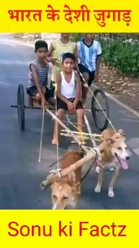 भारत के देशी जुगाड़ __ Indian funny desi jugaad ( part - 10 ) #short #shorts