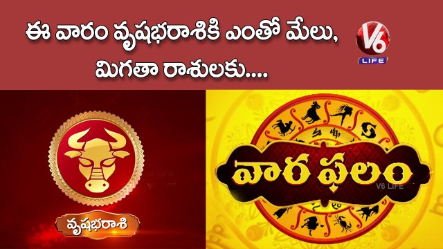 Y2Mate.is - Weekly Horoscope Astrological Predictions From 6th To 12th March 2022 V6 News-23_CeVgvFUw-720p-1646533778406