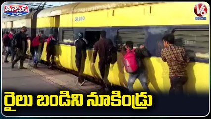 Y2Mate.is - Passengers Push Train to Separate it From Blazing Engine in Uttar Pradesh  V6 Teenmaar-Mm_fVgB6XKo-720p-1646540587628