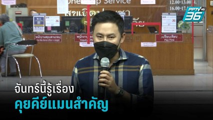 "ทนายตั้ม" จ่อคุยตัวละครสำคัญคดี "แตงโม" เสียชีวิต เปิดตัวพรุ่งนี้ | เที่ยงทันข่าว