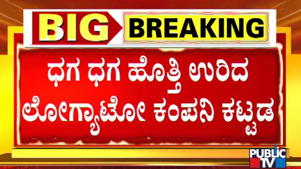 3 Floor IT Company Building Catches Fire At Marathahalli, Bengaluru