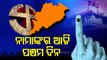 Odisha ULB Polls | Filing Of Nomination Papers End Tomorrow