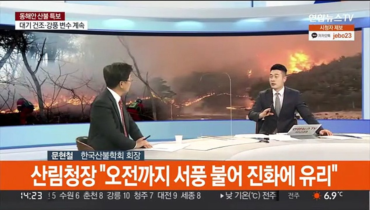 [뉴스초점] 동해안 사흘째 산불…"확산 차단 총력"