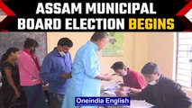 Assam: Voting Begins for 80 Municipal Boards in 977 wards | BJP in Assam | Oneindia News