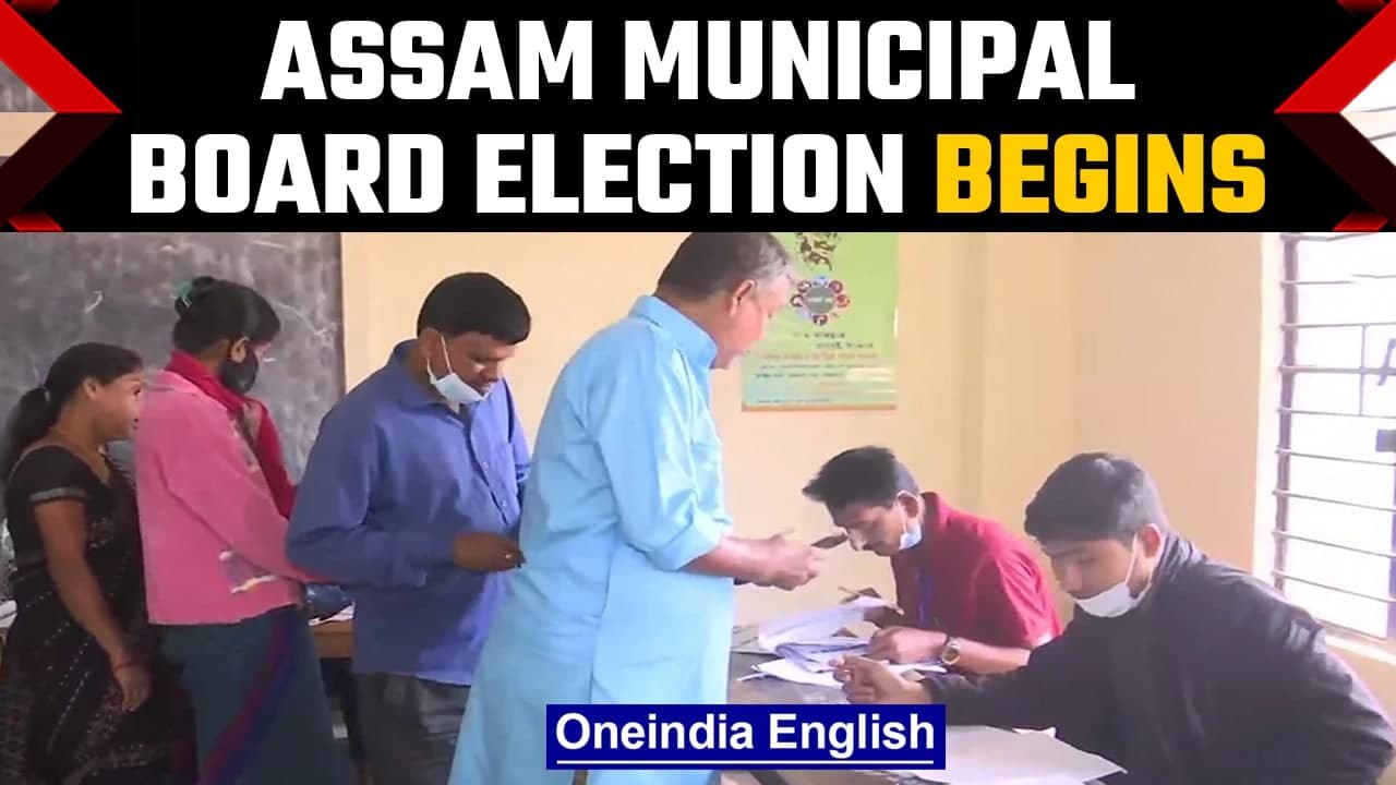 Assam: Voting Begins for 80 Municipal Boards in 977 wards | BJP in Assam | Oneindia News