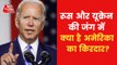 Joe Biden could have stopped the Russia-Ukraine war!