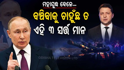 Russia Puts Conditions Before Ukraine To End Invasion, Know What Are They