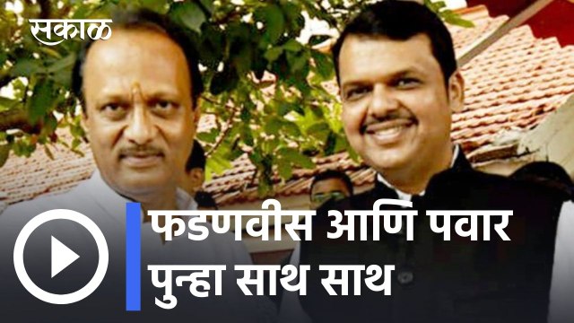 PM Modi Pune Visit l देवेंद्र फडणवीस आणि अजित पवार पुन्हा साथ साथ l Sakal