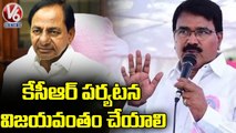 Y2Mate.is - Minister Niranjan Reddy About CM KCR District Tour On March 8th  V6 News-F0va0rBrO9g-720p-1646553013360
