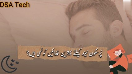 Four things that Will Help You Sleep Better Instantly ||  How to get good Night Sleep in 60 Seconds