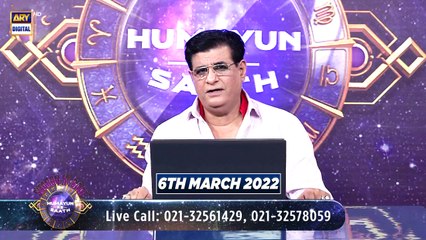 Sitaron Ki Baat Humayun Ke Saath | 6th March 2022 | ARY Digital
