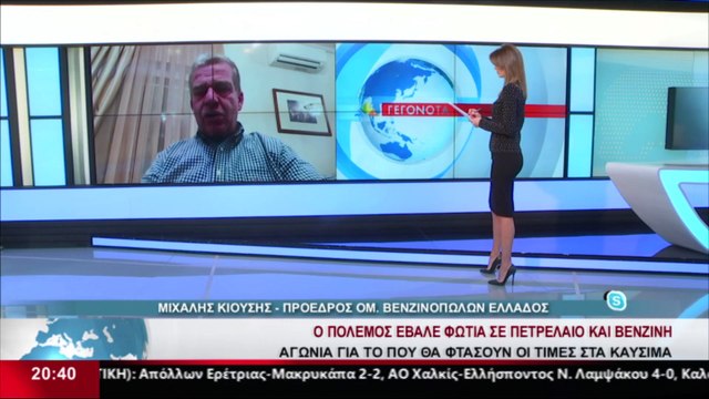 Ο πρόεδρος της Ομοσπονδίας Βενζινοπωλών Ελλάδος, Μ. Κιούσης στο δελτίο του Star
