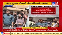 Ahmedabad_ Students allege paper leak, cheating in PSI exam_ TV9News
