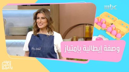 من المطبخ الإيطالي.. طريقة سريعة لتحضير الباستا مع جبن البوراتا