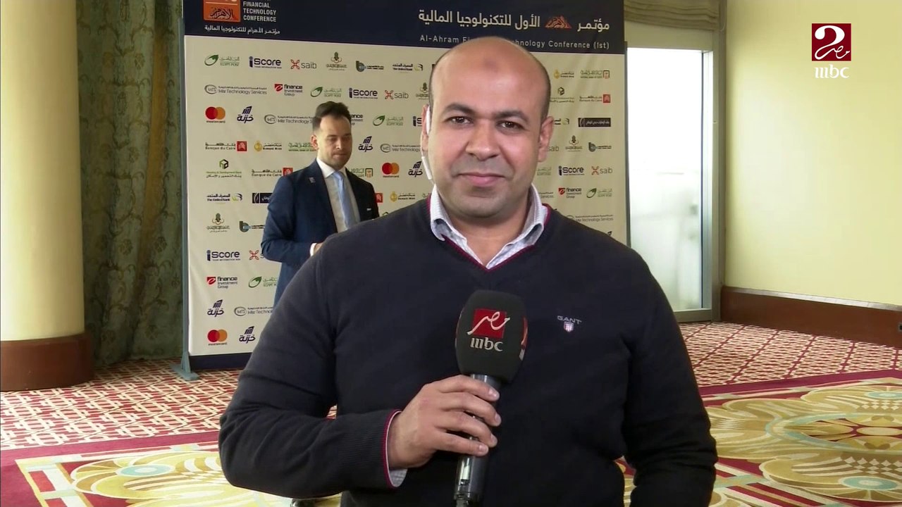 انطلاق مؤتمر الأهرام الأول للتكنولوجيا المالية...