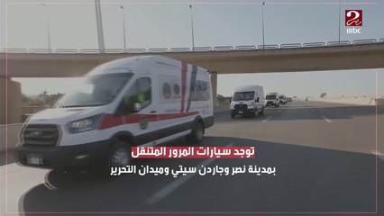 رخص عربيتك تحت بيتك