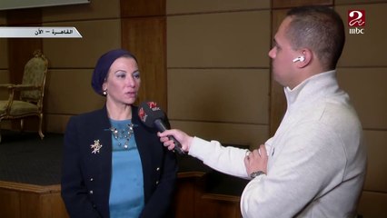 لقاء خاص مع وزيرة البيئة للحديث عن استعدادات مصر لاستقبال مؤتمر COP27