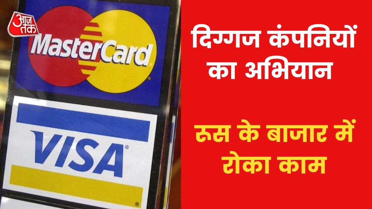 Mastercard-Visa announces suspension of operati...